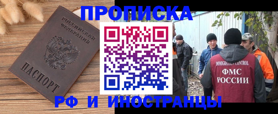 временная регистрация для школы в Приволжске