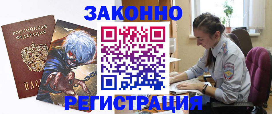 прописка для военкомата в Приволжске