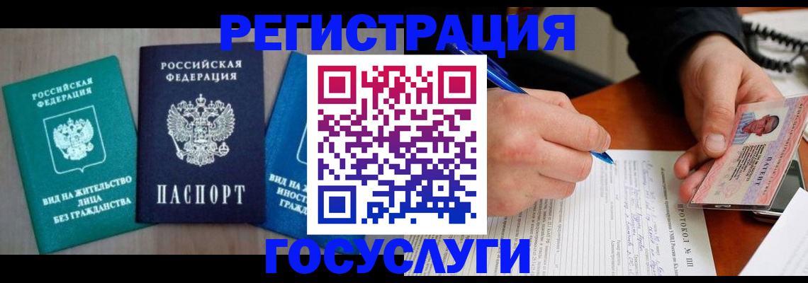 где прописаться в Приволжске