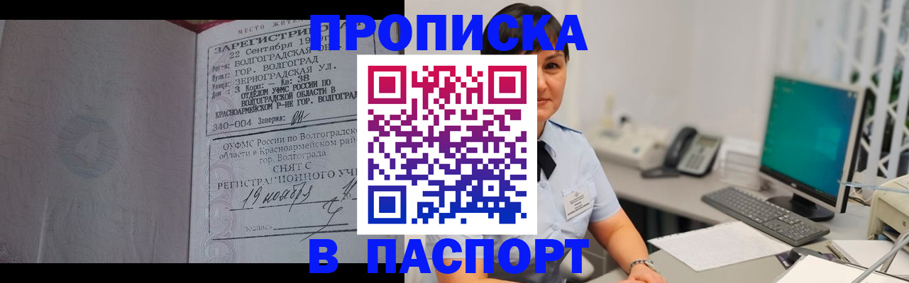 найти адрес прописки в Приволжске