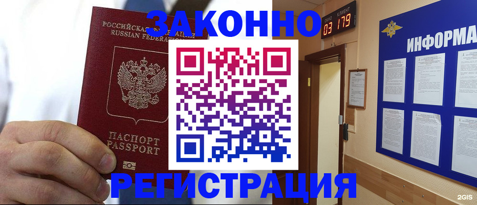 прописка гарантия в Приволжске