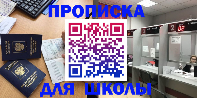 временная регистрация для всех в Приволжске