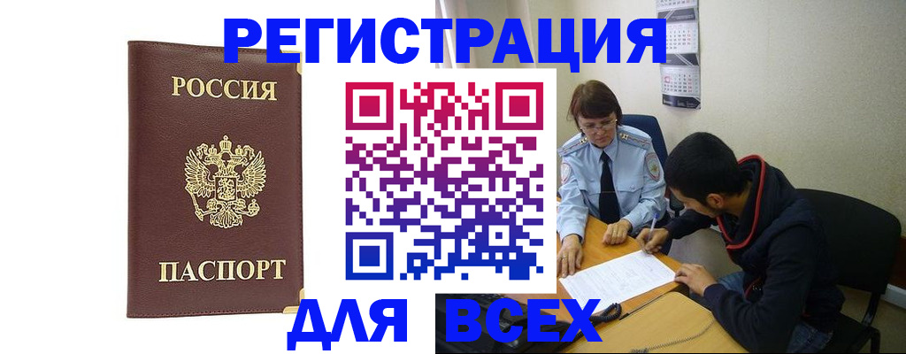временная регистрация надежно в Приволжске