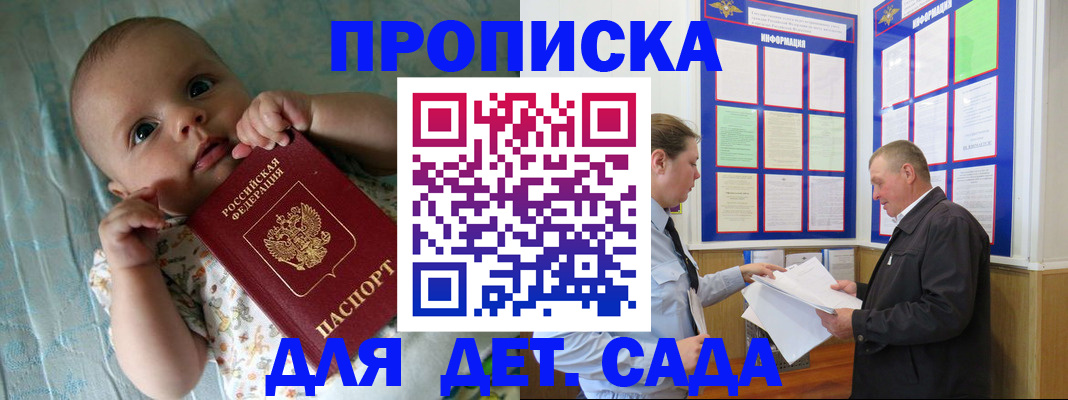 пропишу в квартире в Приволжске