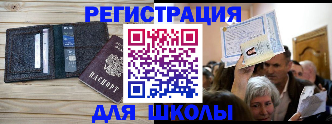 прописка для кредита в Приволжске