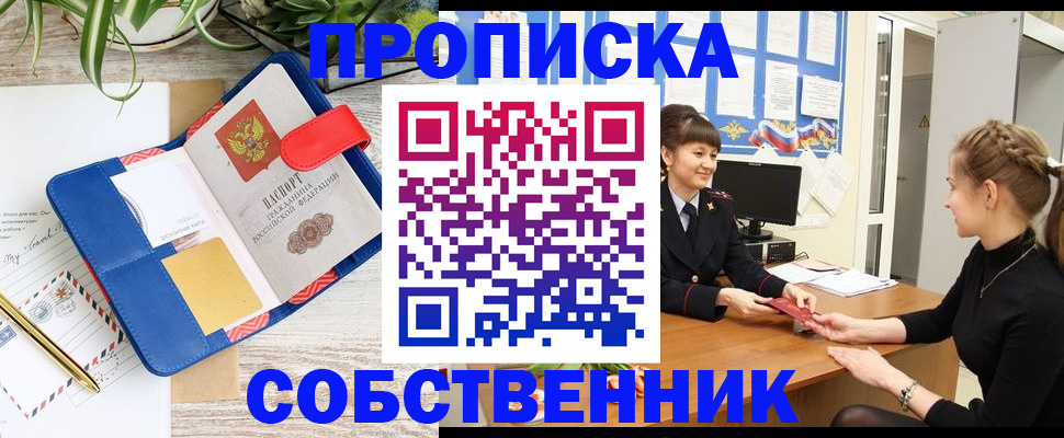 регистрация в Приволжске