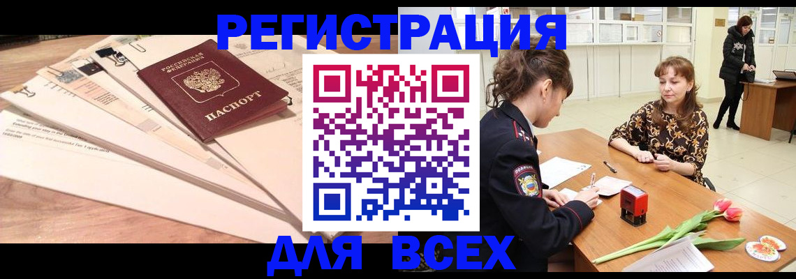 временная регистрация в Приволжске